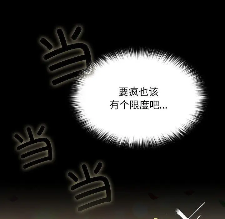 漫画《我家的赘婿大人/赘婿要通吃》第68话第36张图