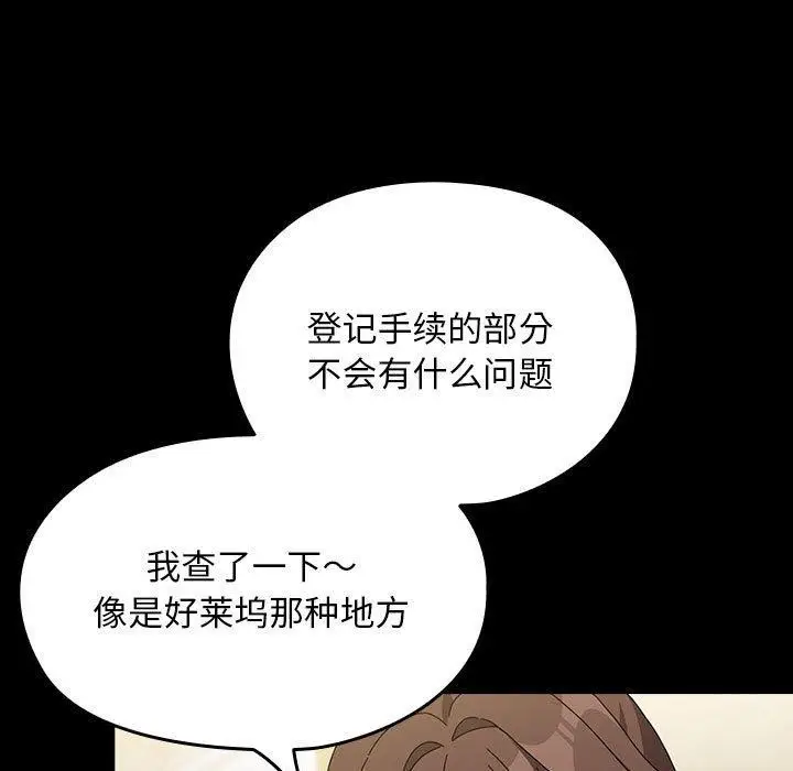 漫画《我家的赘婿大人/赘婿要通吃》第68话第40张图
