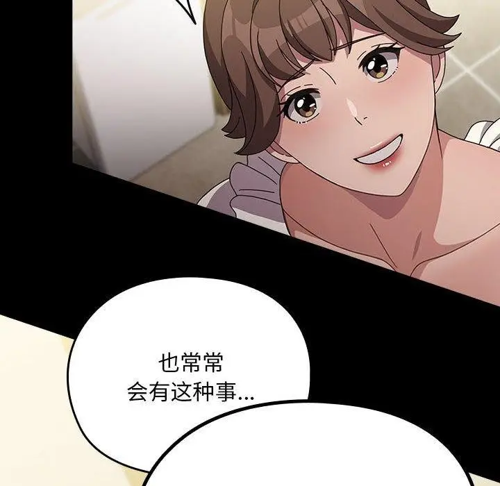 漫画《我家的赘婿大人/赘婿要通吃》第68话第41张图