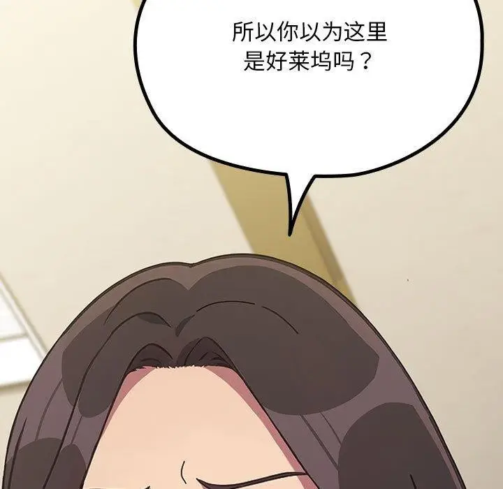 漫画《我家的赘婿大人/赘婿要通吃》第68话第42张图