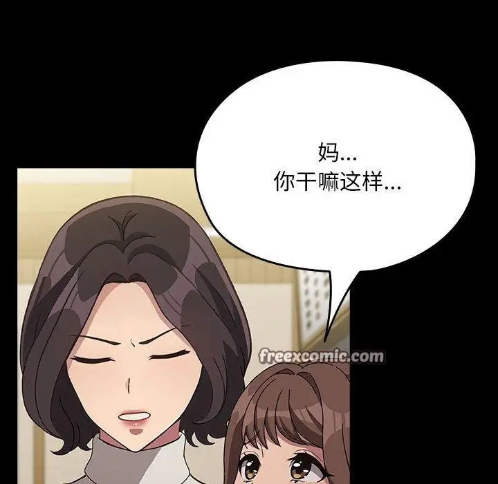漫画《我家的赘婿大人/赘婿要通吃》第68话第45张图