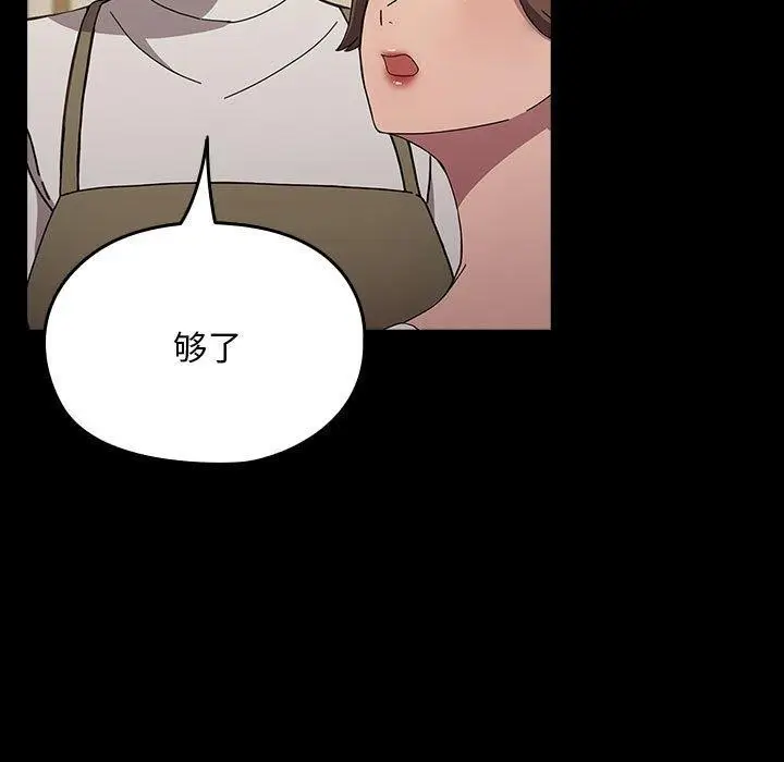 漫画《我家的赘婿大人/赘婿要通吃》第68话第46张图