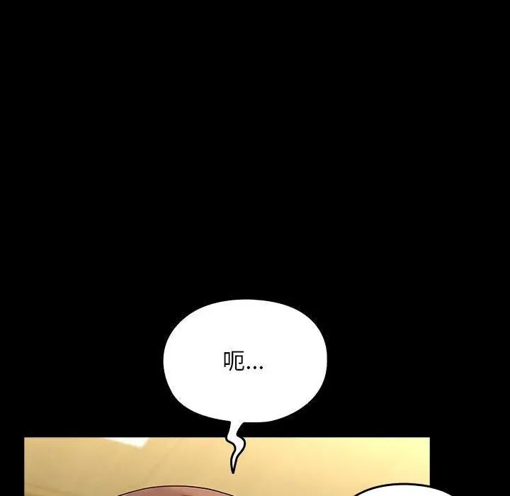 漫画《我家的赘婿大人/赘婿要通吃》第68话第49张图