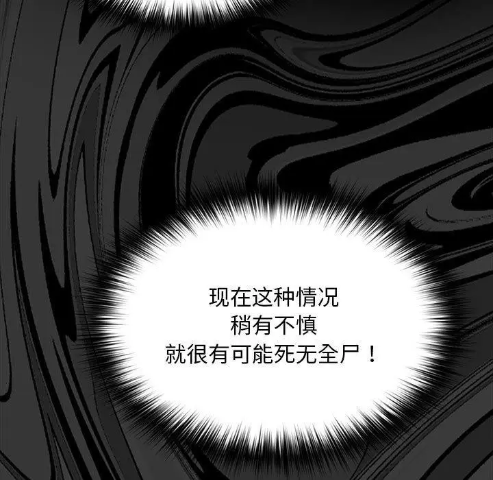 漫画《我家的赘婿大人/赘婿要通吃》第68话第52张图