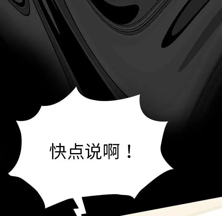 漫画《我家的赘婿大人/赘婿要通吃》第68话第53张图