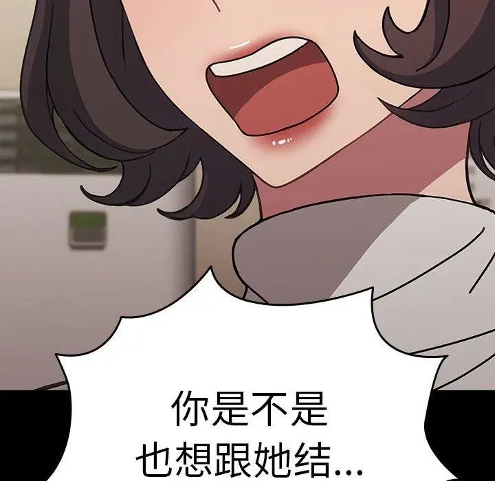 漫画《我家的赘婿大人/赘婿要通吃》第68话第55张图
