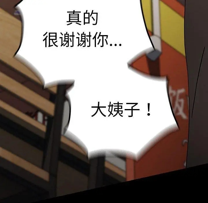漫画《我家的赘婿大人/赘婿要通吃》第68话第59张图
