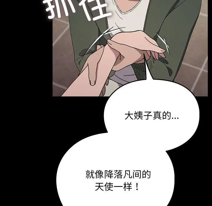 漫画《我家的赘婿大人/赘婿要通吃》第68话第64张图