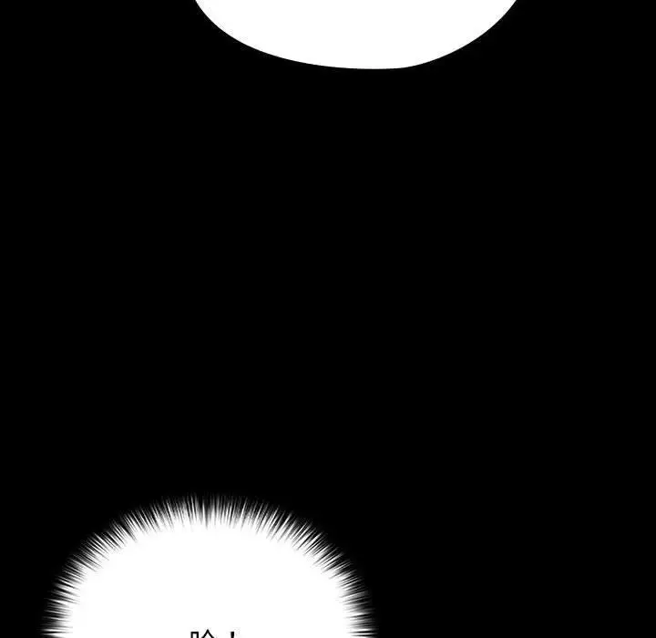 漫画《我家的赘婿大人/赘婿要通吃》第68话第65张图