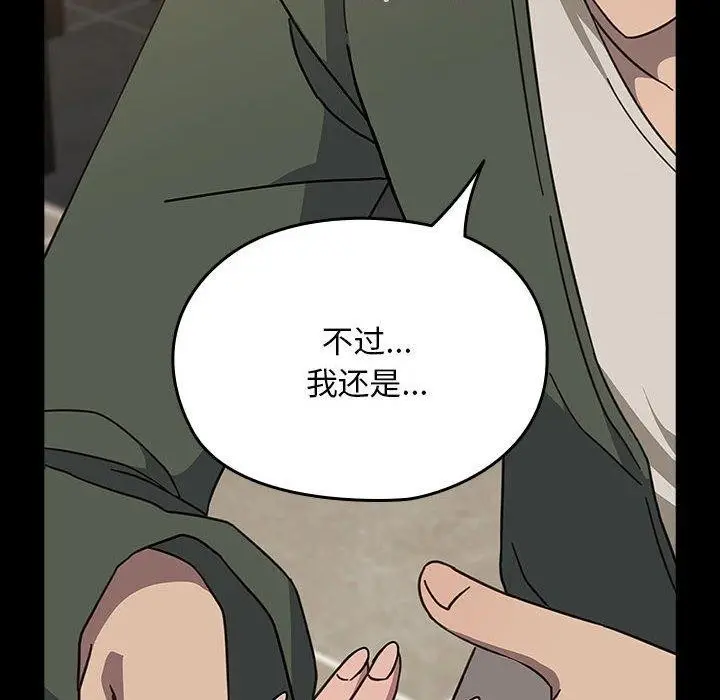 漫画《我家的赘婿大人/赘婿要通吃》第68话第69张图