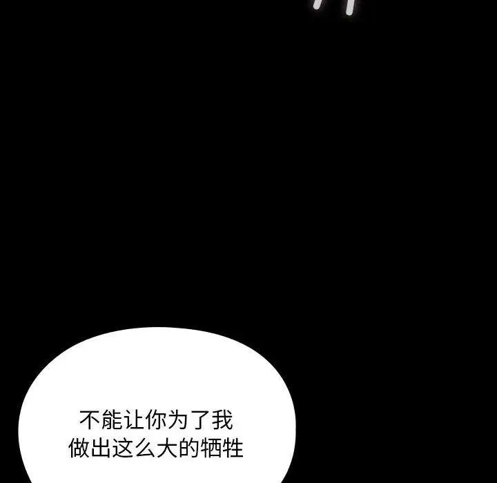 漫画《我家的赘婿大人/赘婿要通吃》第68话第71张图