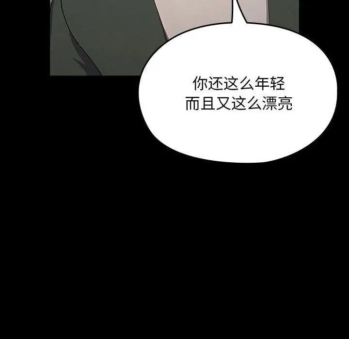 漫画《我家的赘婿大人/赘婿要通吃》第68话第73张图