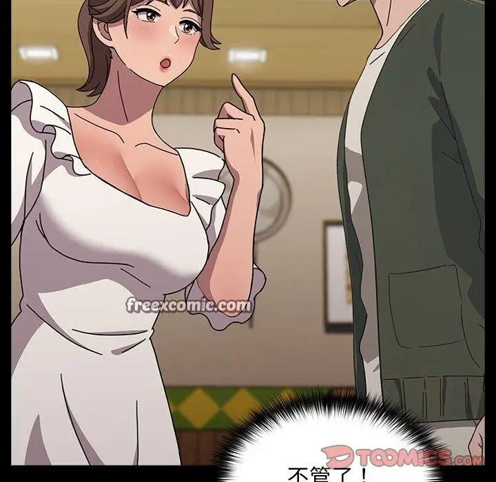 漫画《我家的赘婿大人/赘婿要通吃》第68话第75张图