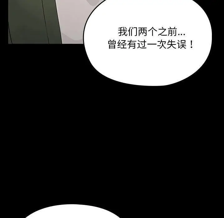 漫画《我家的赘婿大人/赘婿要通吃》第68话第86张图