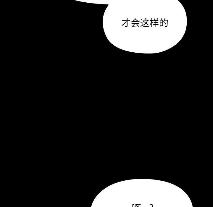 漫画《我家的赘婿大人/赘婿要通吃》第68话第89张图
