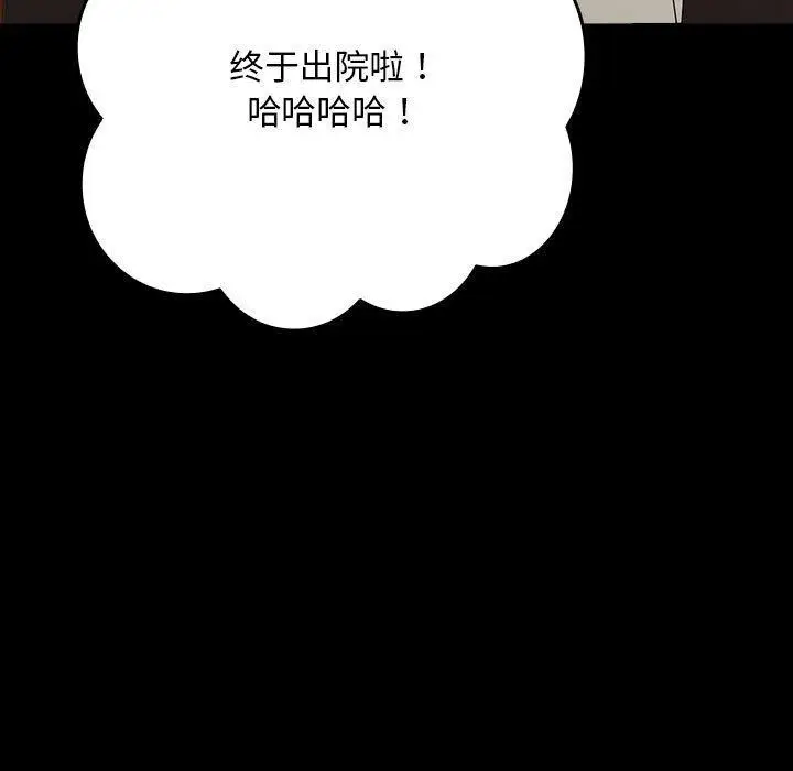 漫画《我家的赘婿大人/赘婿要通吃》第68话第9张图