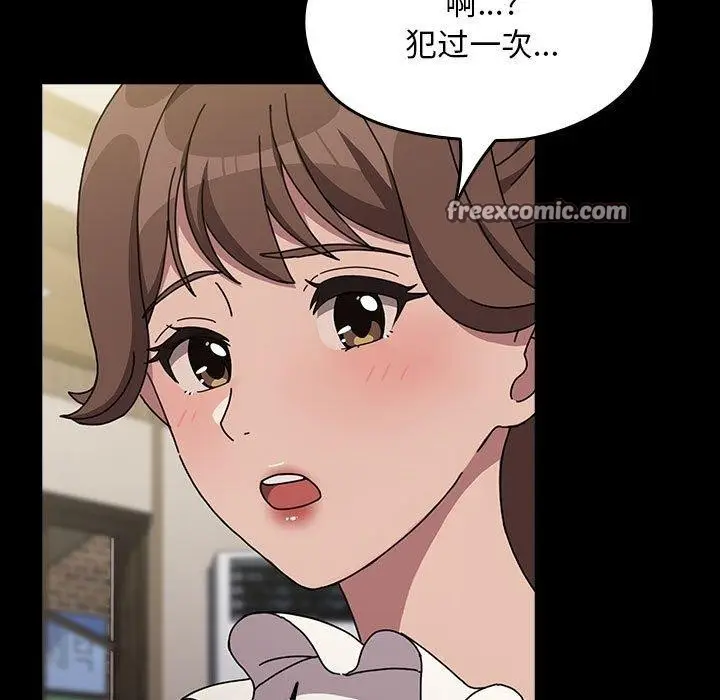 漫画《我家的赘婿大人/赘婿要通吃》第68话第90张图