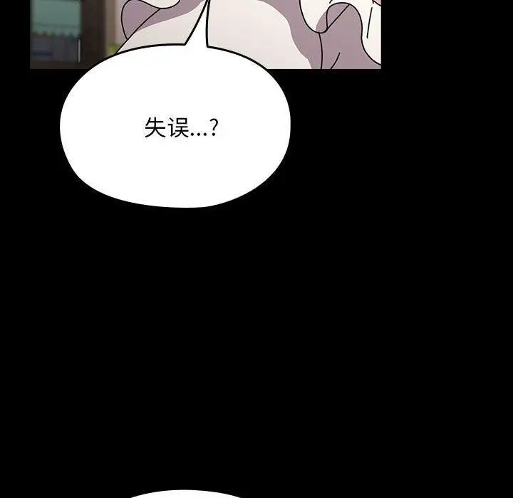 漫画《我家的赘婿大人/赘婿要通吃》第68话第91张图