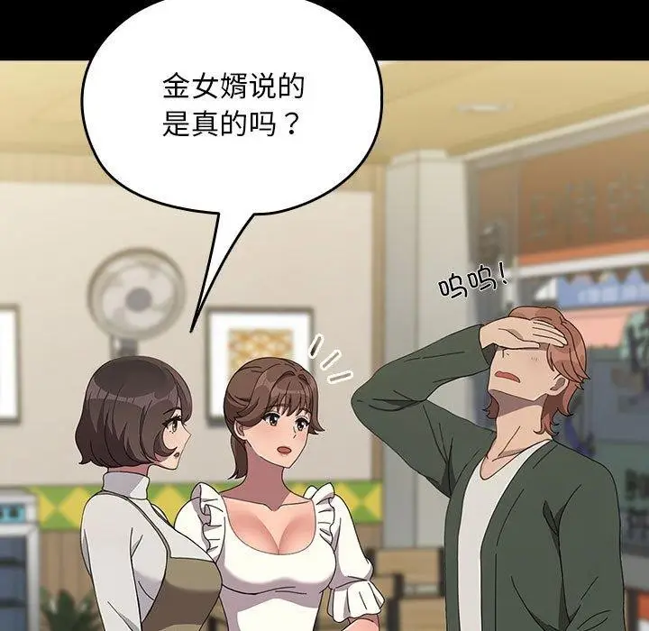 漫画《我家的赘婿大人/赘婿要通吃》第68话第92张图