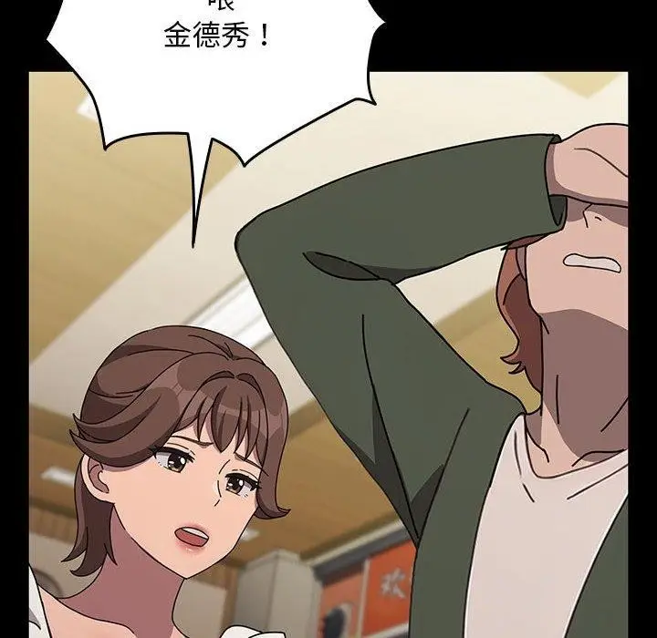 漫画《我家的赘婿大人/赘婿要通吃》第68话第95张图