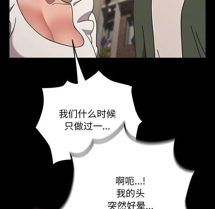 漫画《我家的赘婿大人/赘婿要通吃》第68话第96张图