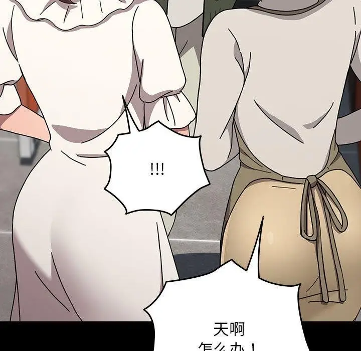 漫画《我家的赘婿大人/赘婿要通吃》第68话第98张图