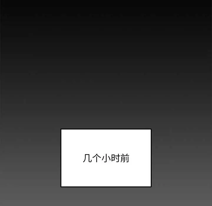 漫画《我家的赘婿大人/赘婿要通吃》第69话第103张图