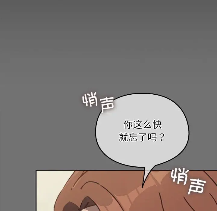 漫画《我家的赘婿大人/赘婿要通吃》第69话第104张图