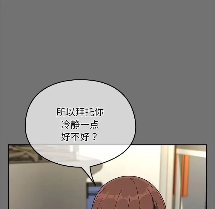 漫画《我家的赘婿大人/赘婿要通吃》第69话第109张图