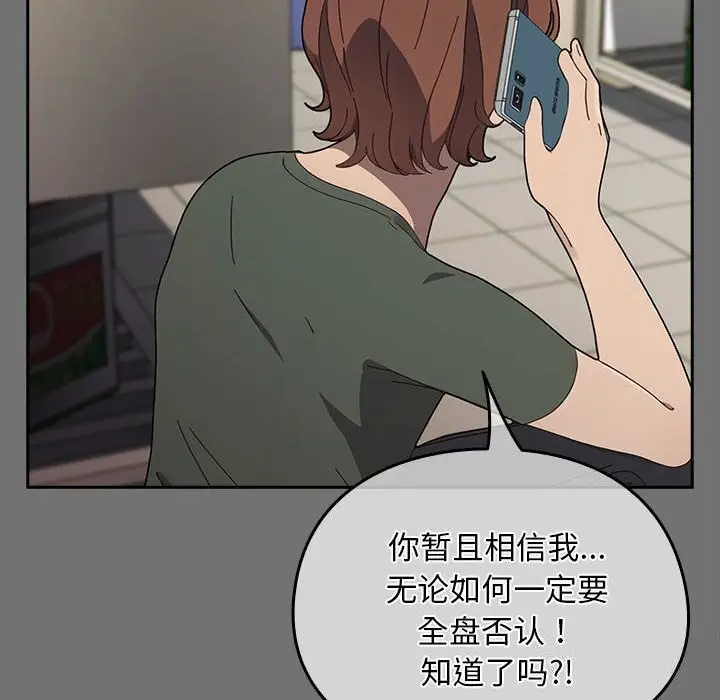 漫画《我家的赘婿大人/赘婿要通吃》第69话第110张图