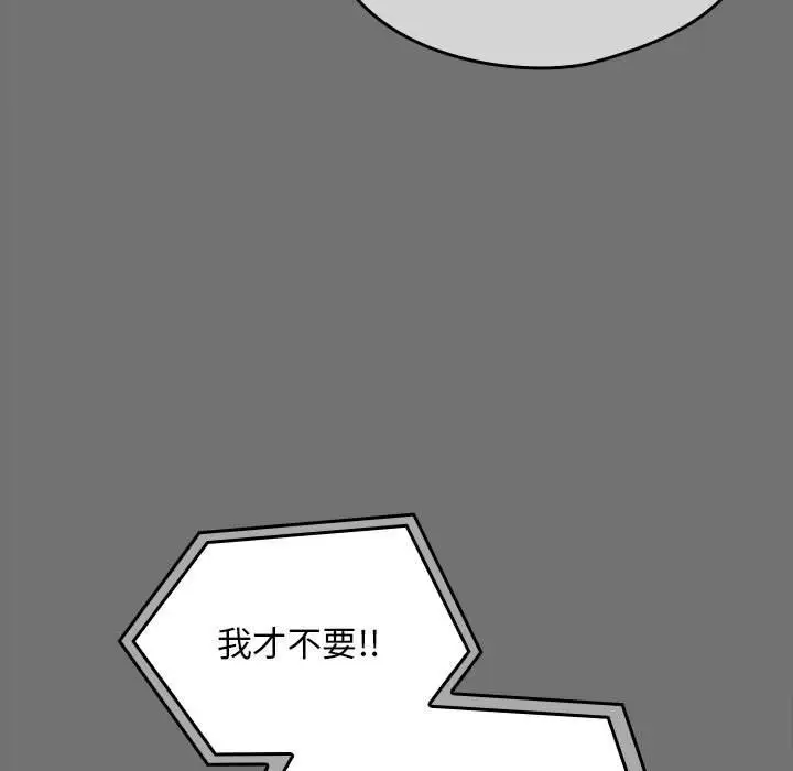 漫画《我家的赘婿大人/赘婿要通吃》第69话第111张图