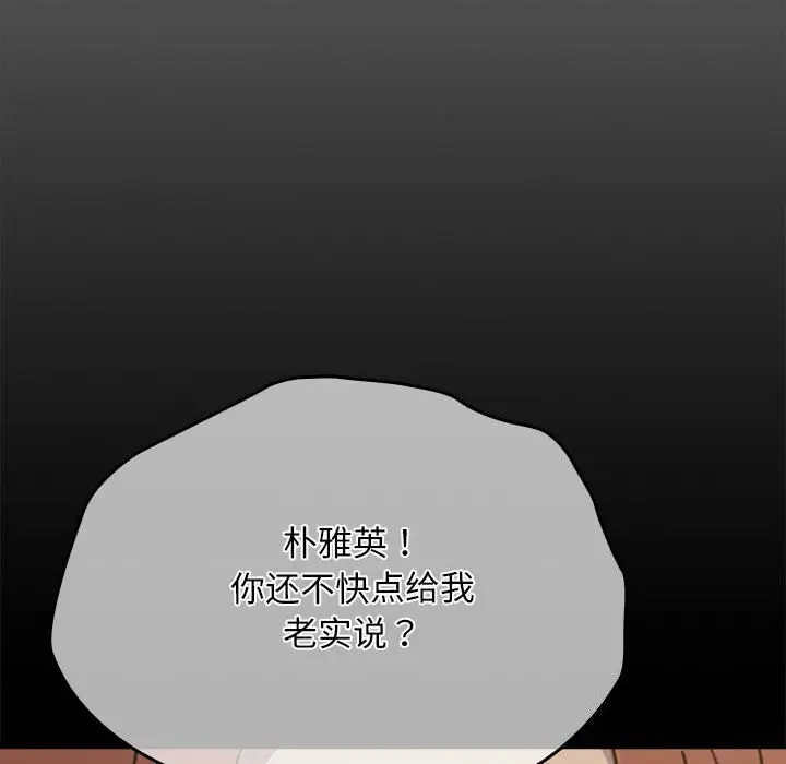 漫画《我家的赘婿大人/赘婿要通吃》第69话第114张图