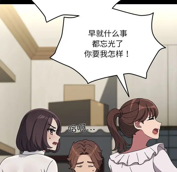 漫画《我家的赘婿大人/赘婿要通吃》第69话第117张图
