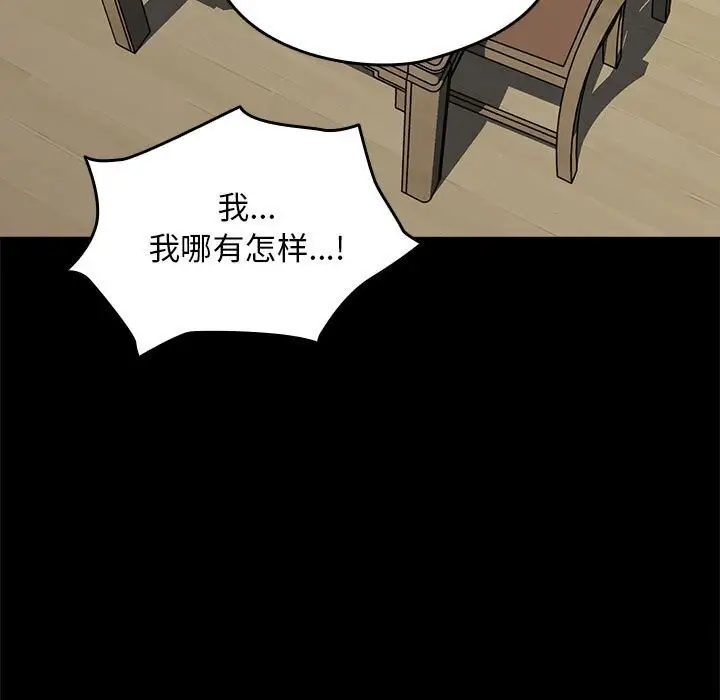 漫画《我家的赘婿大人/赘婿要通吃》第69话第121张图