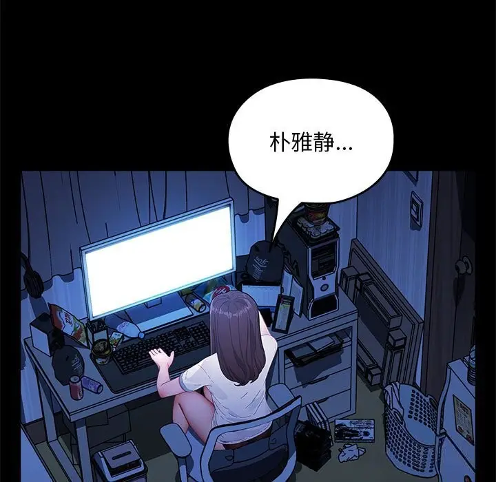 漫画《我家的赘婿大人/赘婿要通吃》第69话第127张图