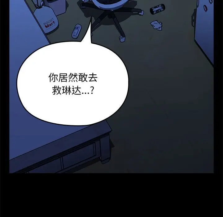 漫画《我家的赘婿大人/赘婿要通吃》第69话第128张图