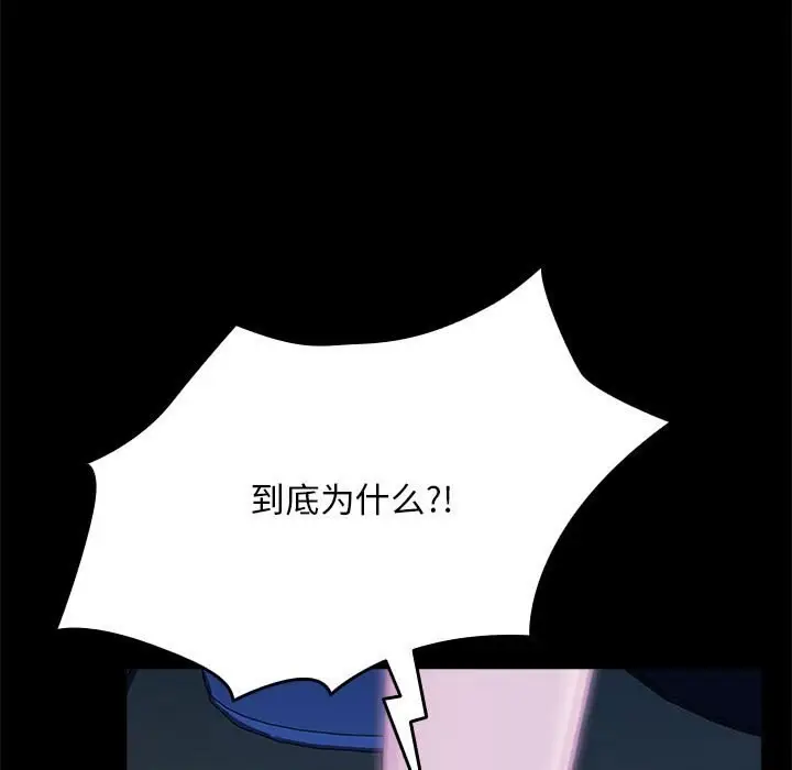 漫画《我家的赘婿大人/赘婿要通吃》第69话第129张图