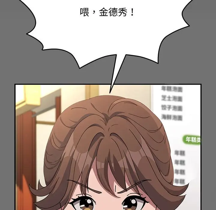 漫画《我家的赘婿大人/赘婿要通吃》第69话第13张图