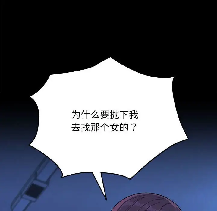 漫画《我家的赘婿大人/赘婿要通吃》第69话第132张图