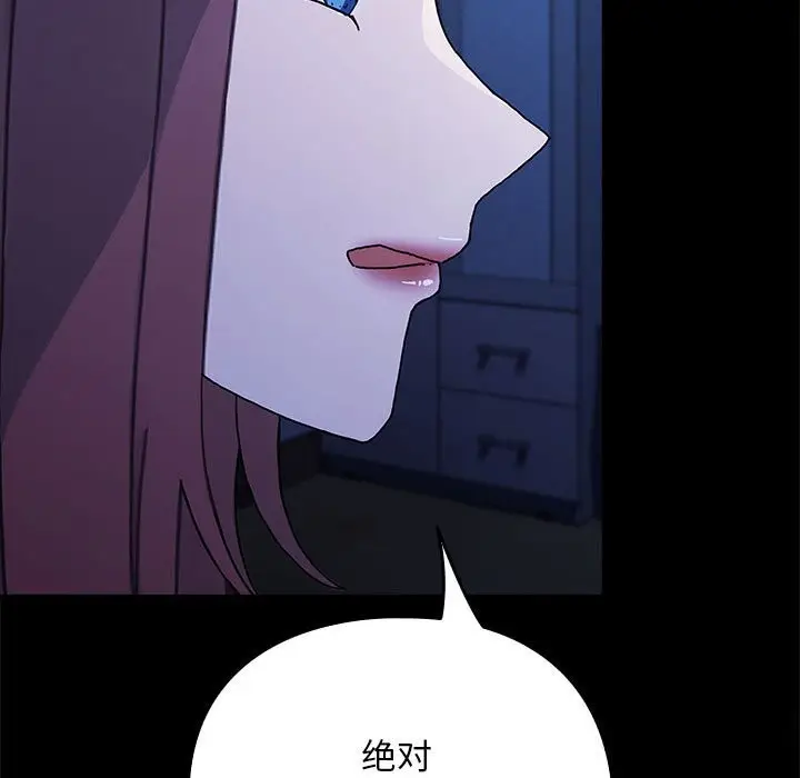 漫画《我家的赘婿大人/赘婿要通吃》第69话第139张图