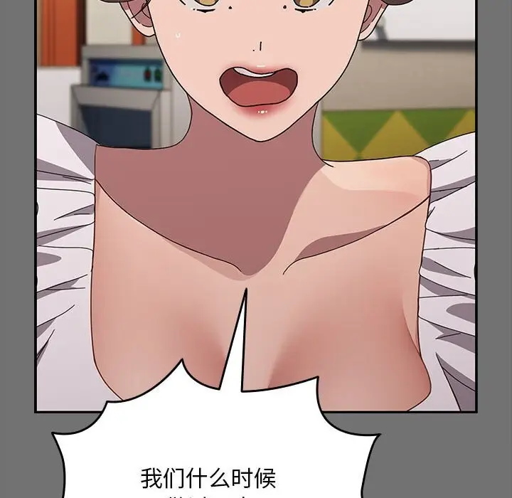 漫画《我家的赘婿大人/赘婿要通吃》第69话第14张图