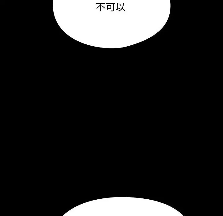 漫画《我家的赘婿大人/赘婿要通吃》第69话第140张图