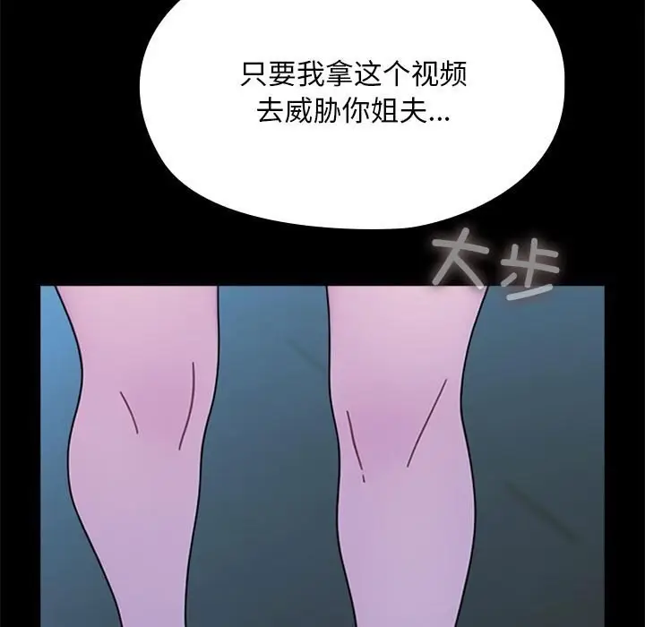 漫画《我家的赘婿大人/赘婿要通吃》第69话第141张图