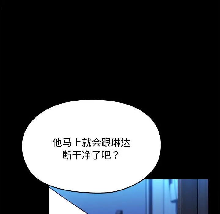 漫画《我家的赘婿大人/赘婿要通吃》第69话第143张图