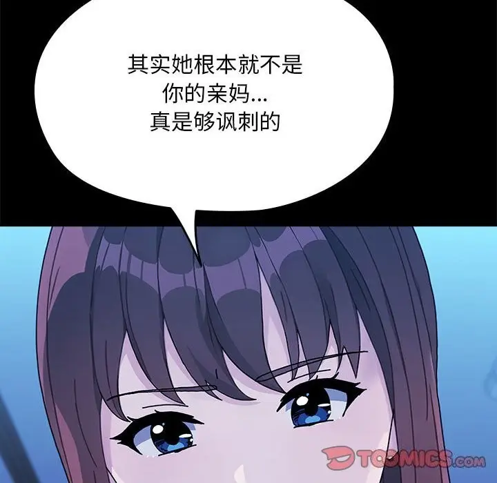 漫画《我家的赘婿大人/赘婿要通吃》第69话第148张图