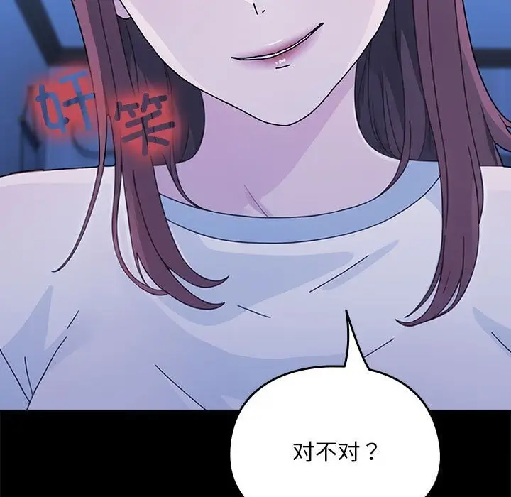 漫画《我家的赘婿大人/赘婿要通吃》第69话第149张图