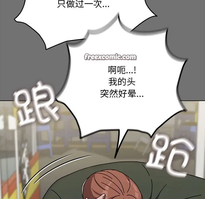漫画《我家的赘婿大人/赘婿要通吃》第69话第15张图
