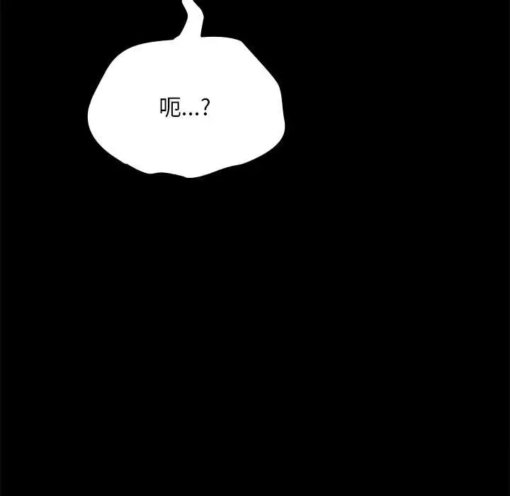 漫画《我家的赘婿大人/赘婿要通吃》第69话第153张图