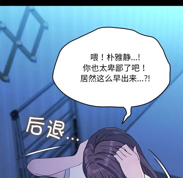 漫画《我家的赘婿大人/赘婿要通吃》第69话第154张图