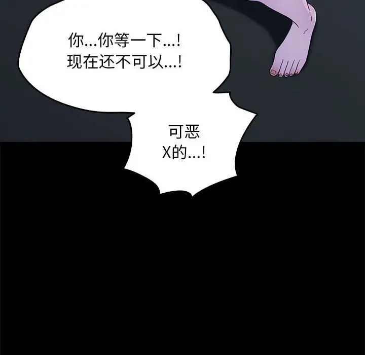 漫画《我家的赘婿大人/赘婿要通吃》第69话第156张图